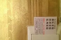 Nathan House 九龙 中国