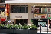 Nathan House Kowloon